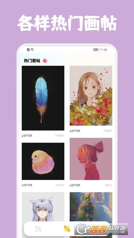 SketchPaint V1.1 安卓版截图1