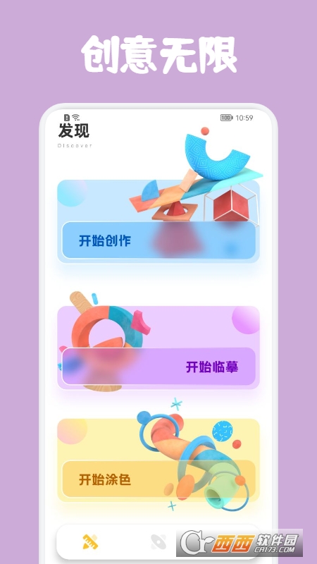 SketchPaint V1.1 安卓版截图3