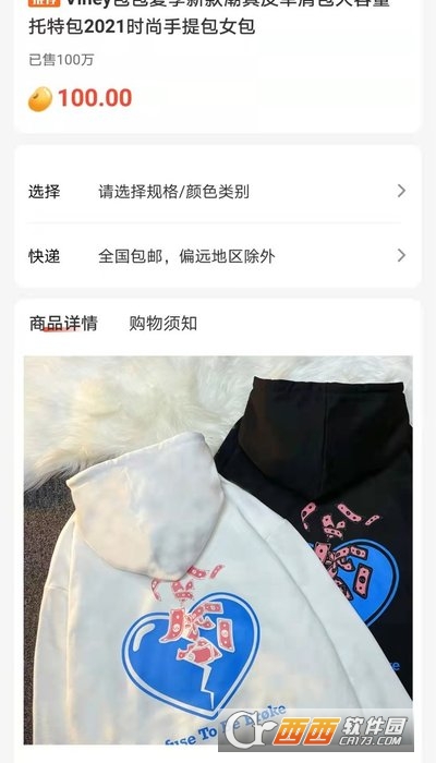 涂游易享app V1.2.2截图1