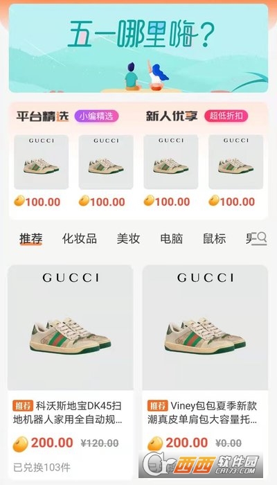 涂游易享app V1.2.2截图2