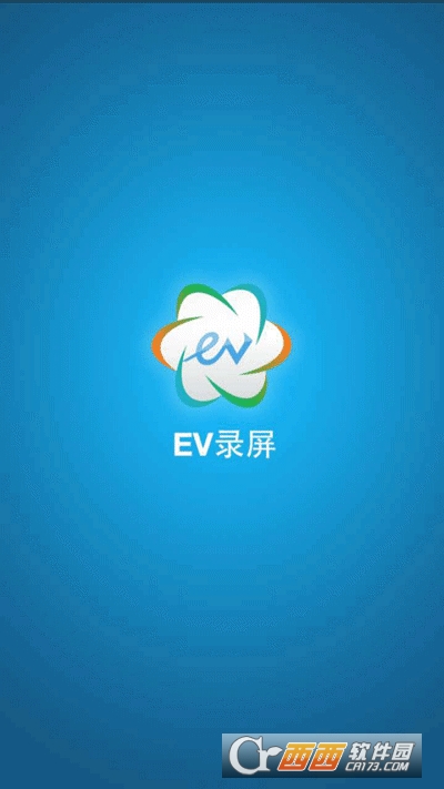 EV录屏最新手机版本app V1.4.6安卓版截图1