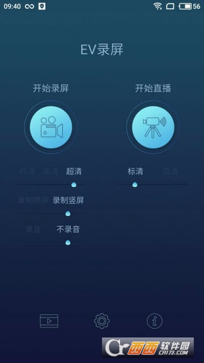 EV录屏最新手机版本app V1.4.6安卓版截图2