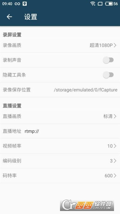 EV录屏最新手机版本app V1.4.6安卓版截图4