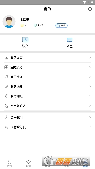 辽事通(辽宁政务便民服务平台) V4.0.2 安卓版截图4