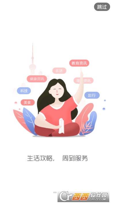 周到上海平台 V6.10.1截图2