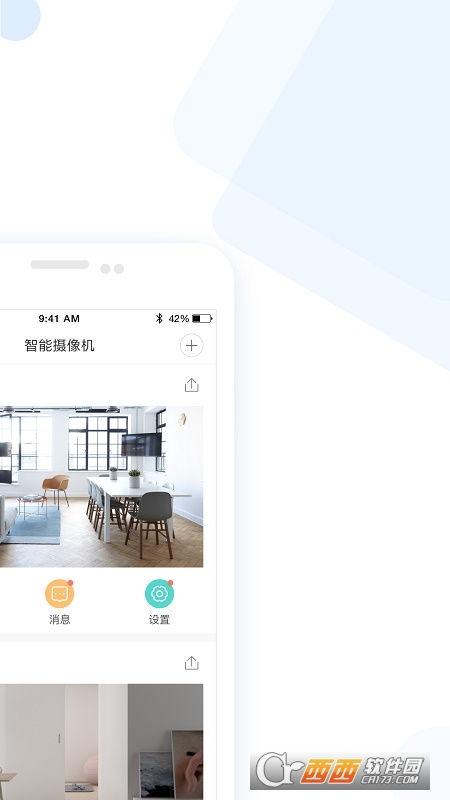云蚁物联 V2.9.14_20220406截图2