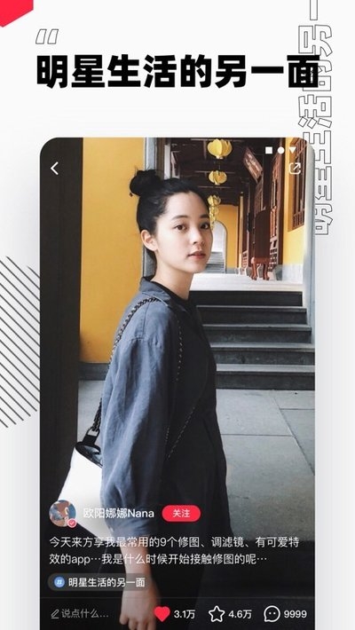 小红书7.36.0 市场版 V截图1