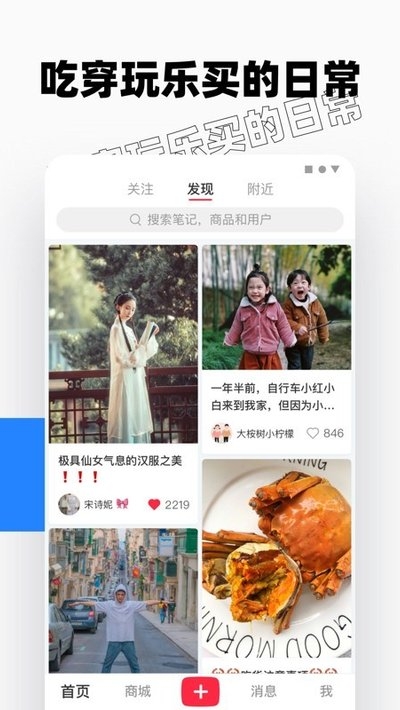 小红书7.36.0 市场版 V截图2