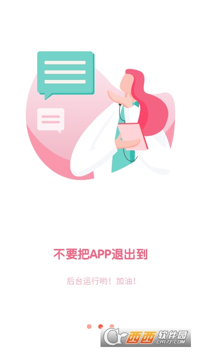 阅里一生app V1.0.0截图2