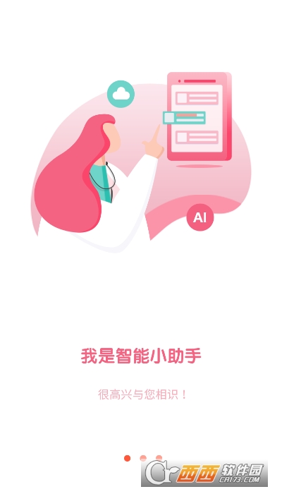 阅里一生app V1.0.0截图3