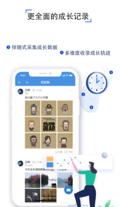 人人通空间app官方版 V6.9.3截图2