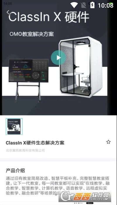 高博会2022 V1.0.3截图1