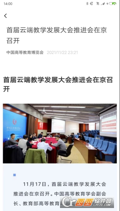 高博会2022 V1.0.3截图2