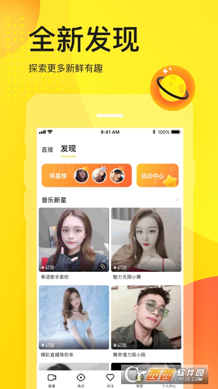 YY语音安卓版2022 V8.8.1截图2