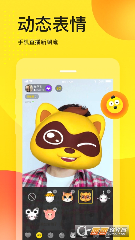 YY语音安卓版2022 V8.8.1截图4