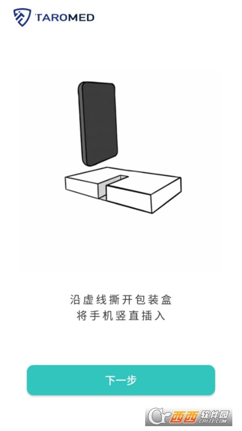 自测盒认证 V1.0 安卓版截图1