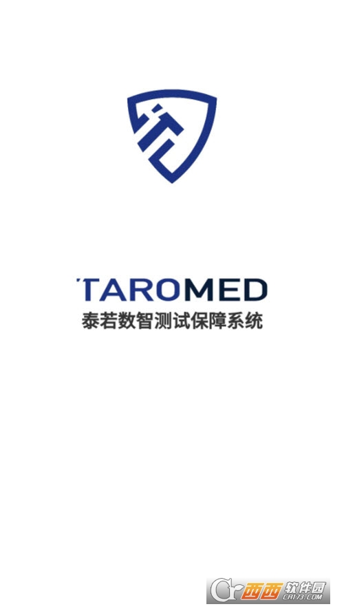 自测盒认证 V1.0 安卓版截图2