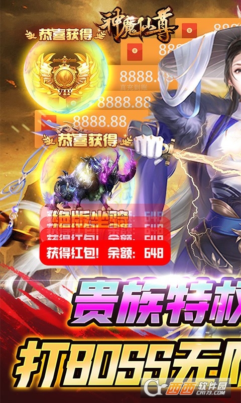 神魔仙尊高爆送真充IOS版 V1.0截图4