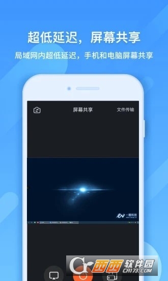 EV屏幕共享(EVScreenShare)手机版 V1.0.8安卓版截图2