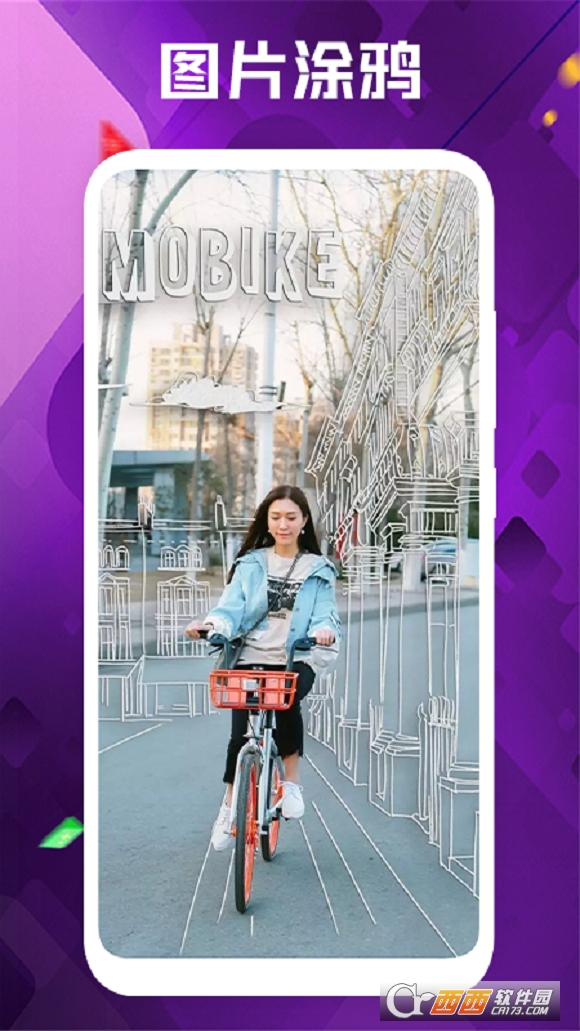 小熊照片处理器 V1.1 安卓版截图1