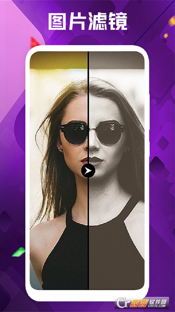 小熊照片处理器 V1.1 安卓版截图3