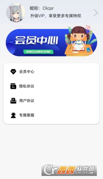 手机位置查找管家app官方版 V1.0.1截图1