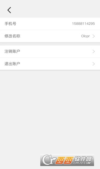 手机位置查找管家app官方版 V1.0.1截图2