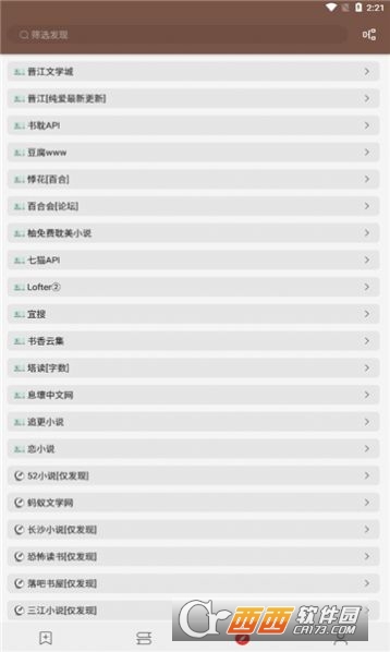 司机听书免费 V1.0.4.0 安卓版截图1