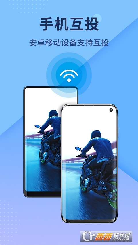 傲软投屏app V1.7.53安卓版截图2