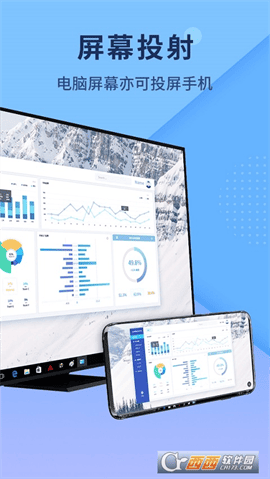 傲软投屏app V1.7.53安卓版截图3