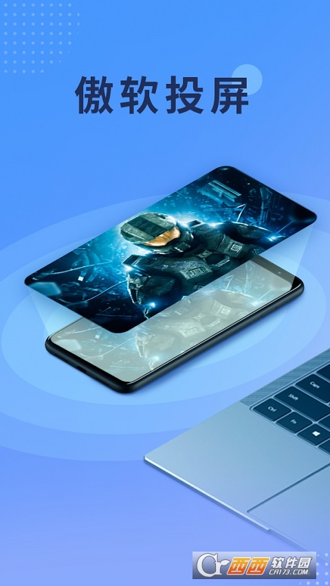 傲软投屏app V1.7.53安卓版截图4