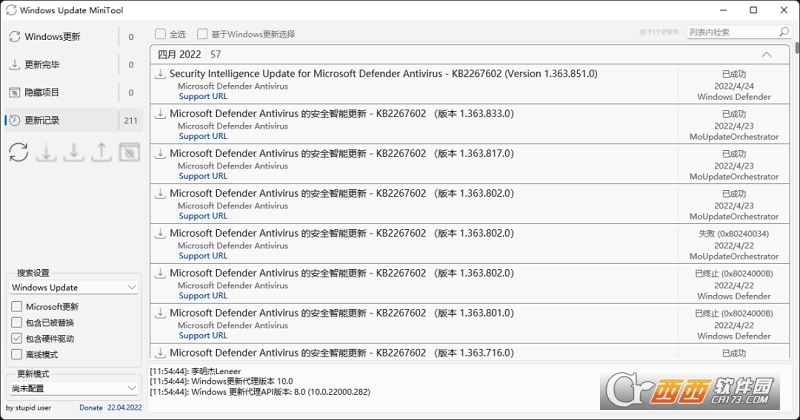 Update MiniTool更新补丁 V截图1
