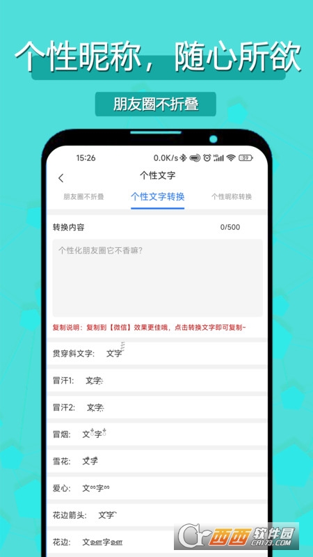 一键养号系统 V2.4.1截图1
