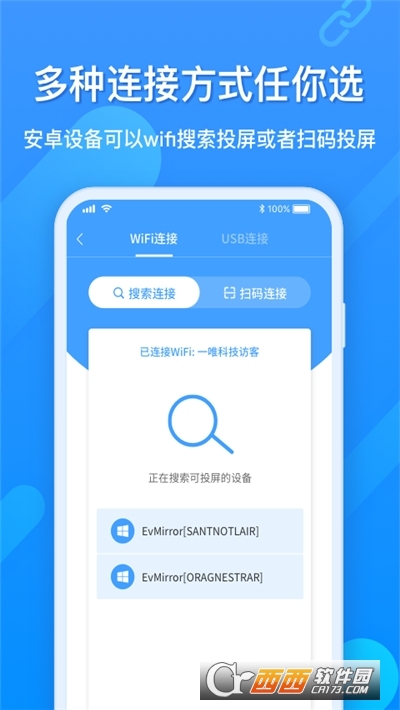 EV投屏神器手机版app V1.1.0安卓版截图2