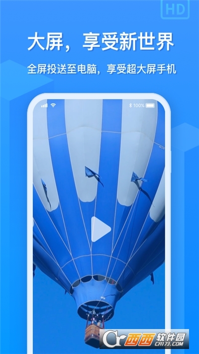 EV投屏神器手机版app V1.1.0安卓版截图3