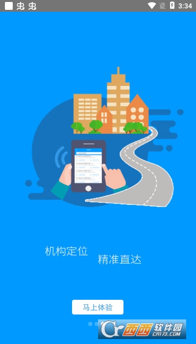龙江人社刷脸认证app V6.2最新版截图1