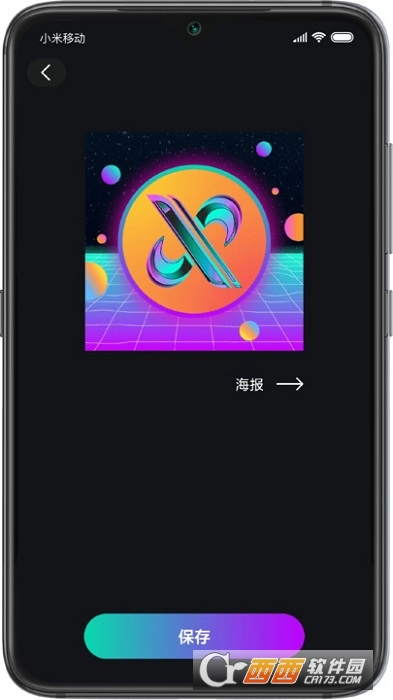 稀识数字收藏品 V1.0截图2