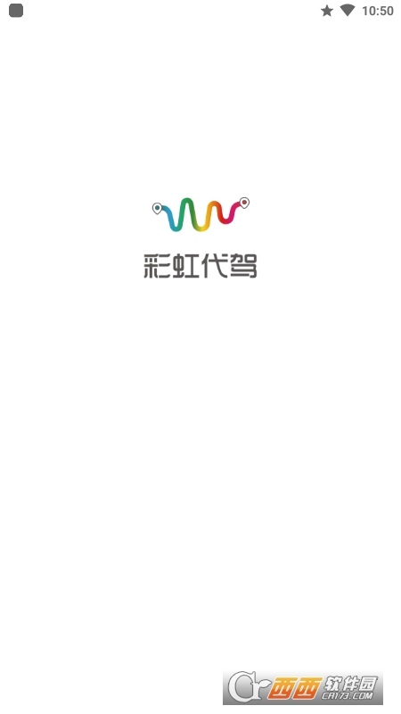 彩虹代驾司机端 V1.2.9 安卓版截图1