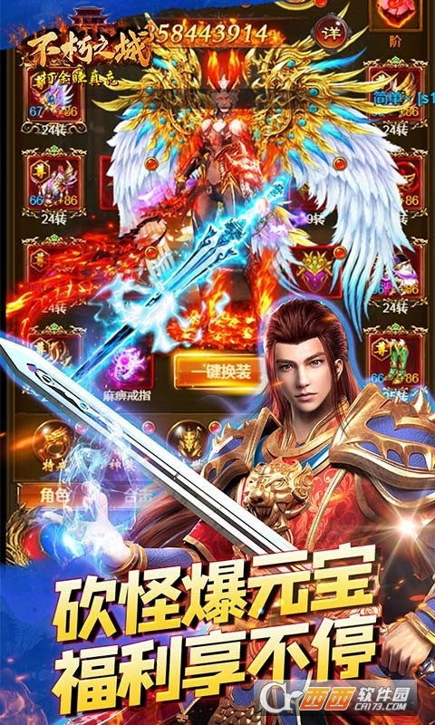 不朽之城打金赚真充IOS版 V1.0安卓版截图1