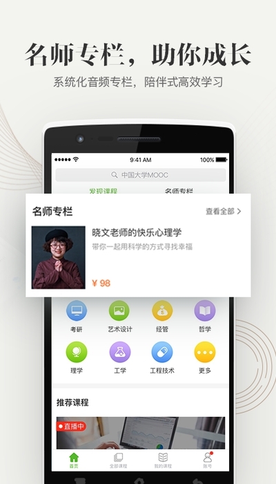 钉钉手机办公软件 V6.5.10 安卓版截图3