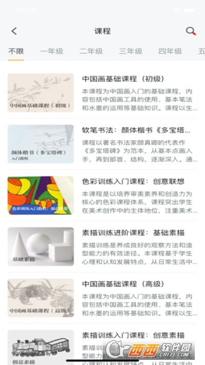 人美美育课堂 V3.7.7 安卓版截图3