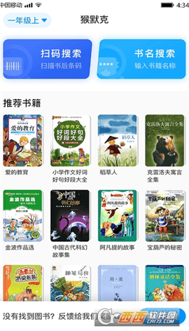猴默克app V1.0截图2
