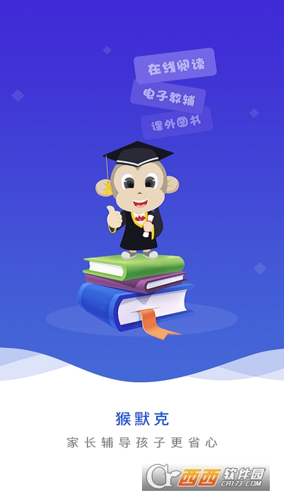 猴默克app V1.0截图3