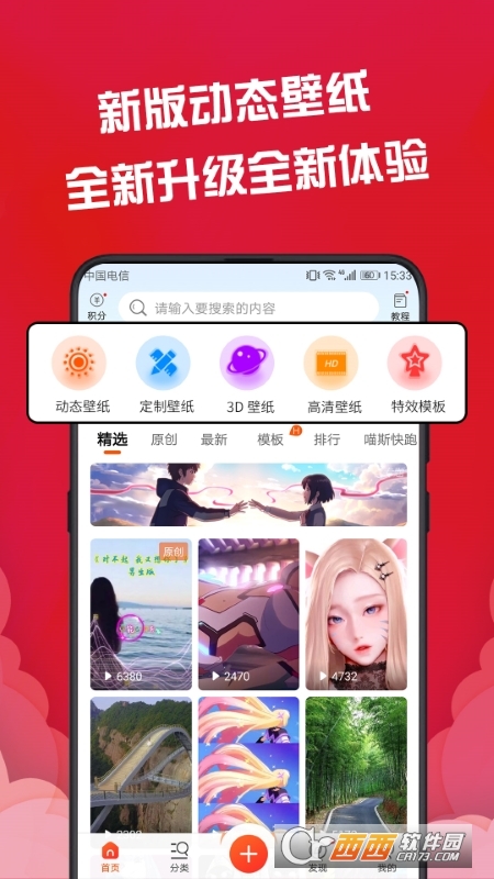 手机动态壁纸2022 V2.1.8 最新安卓版截图4