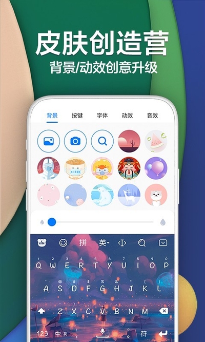 Android Pad百度输入法 V10.11.1.6 官方安装版截图2