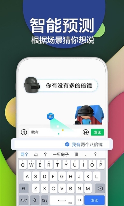 Android Pad百度输入法 V10.11.1.6 官方安装版截图3