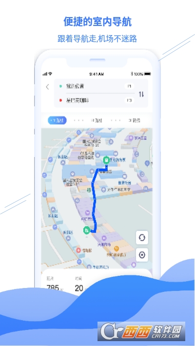 青岛驶÷每头app V2.3.0 安卓版截图3