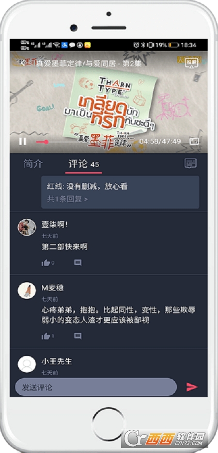 泰剧兔app官方正版 V1.5.4.1 安卓版截图2