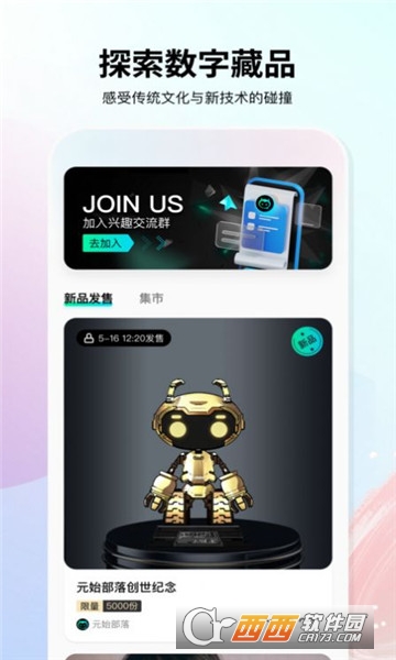 麒麟艺术藏品app V1.1.0最新版截图2