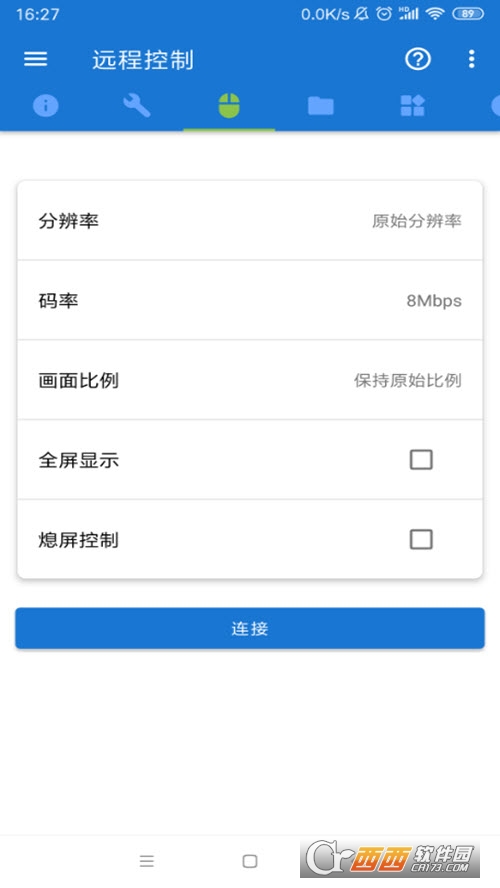 甲壳虫ADB助手(无需ROOT) V1.2.1安卓版截图2